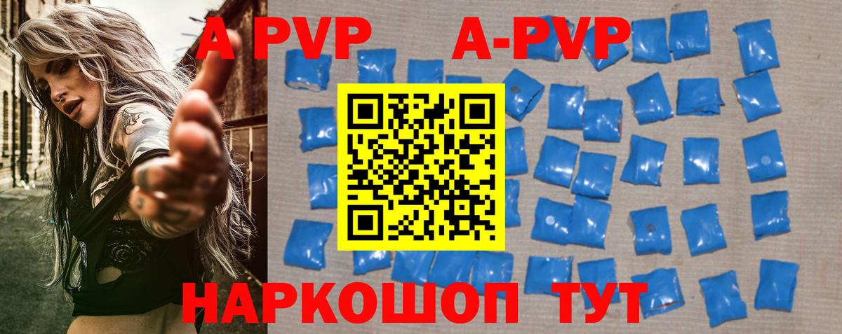 Alfa_PVP мука Удомля