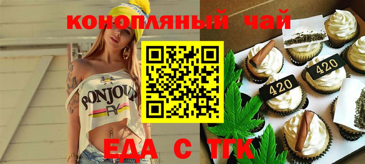 Cannafood конопля  Вход с VPN  Удомля 