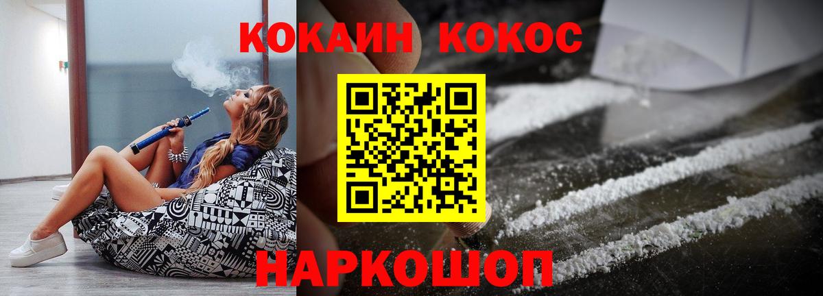 Удомля  закладка  Вход с VPN  КОКАИН VHQ 