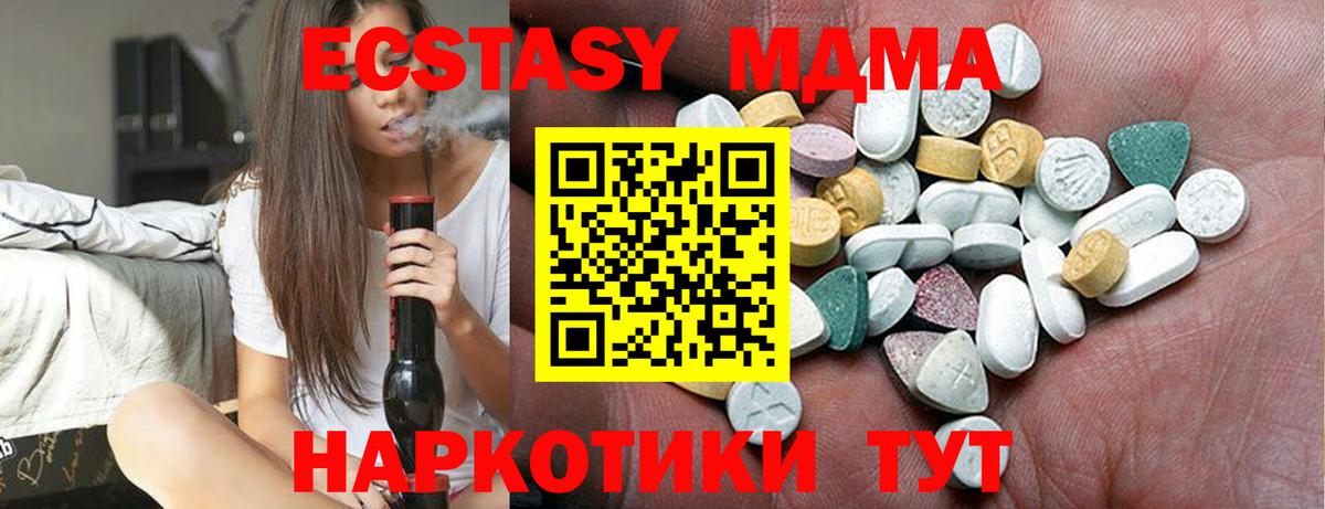 Экстази 250 мг Удомля
