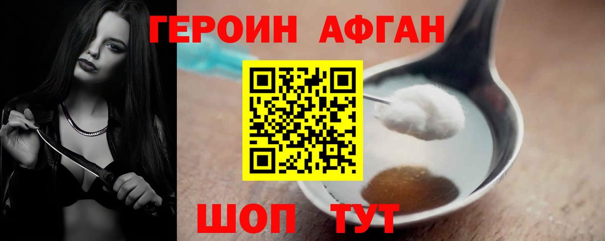 Удомля  Героин хмурый  Вход с VPN 