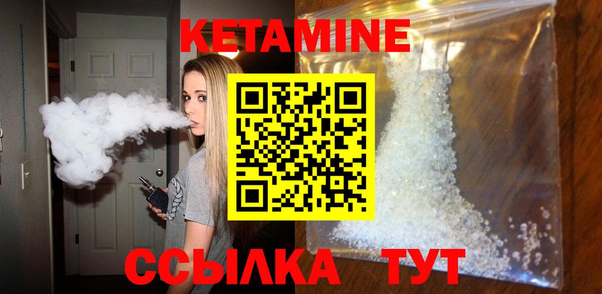мориарти формула  Вход с VPN  Удомля  КЕТАМИН ketamine  Кетамин ketamine 