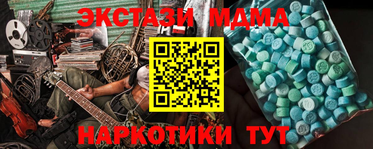 Удомля  MDMA  MDMA crystal  Вход с VPN  MDMA Molly 