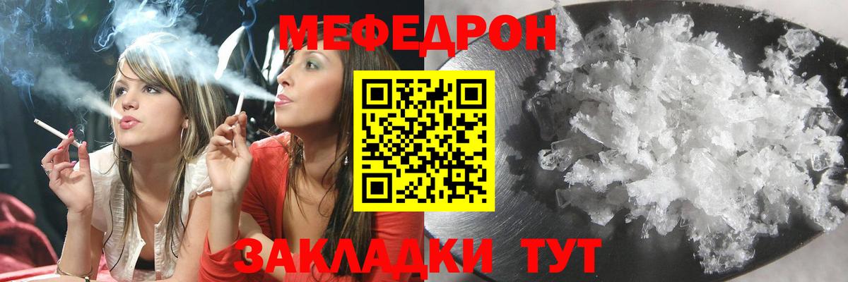 Меф мука Удомля
