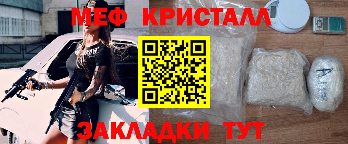 Удомля  МЕФ mephedrone  Мефедрон  Меф мука  Вход с VPN 