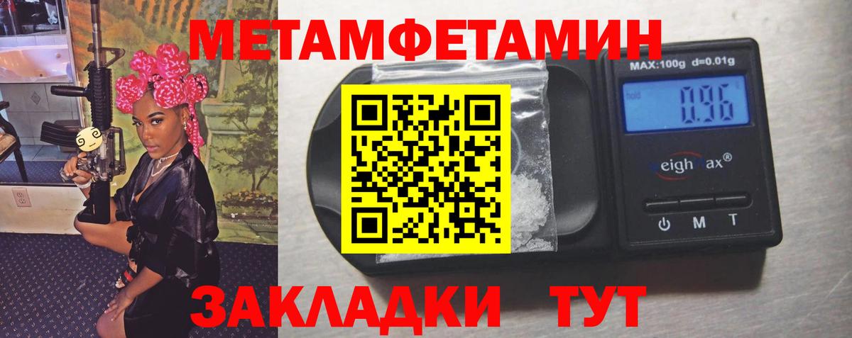 Метамфетамин витя Удомля
