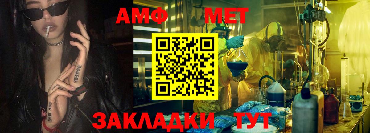 Удомля  Первитин Декстрометамфетамин 99.9%  Вход с VPN  Первитин Декстрометамфетамин 99.9% 