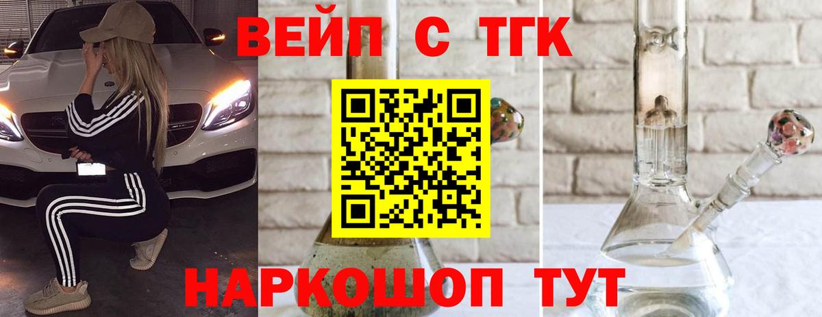Удомля  ТГК жижа  Вход с VPN 